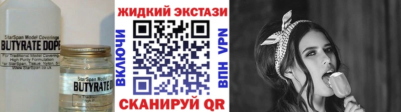 купить  цена  Бронницы  блэк спрут онион  Бутират оксана 