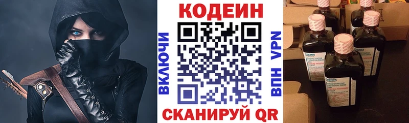 Кодеин Purple Drank  магазин продажи наркотиков  Бронницы 