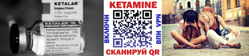 КЕТАМИН VHQ  Бронницы 