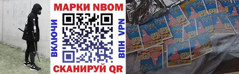 Наркотические марки 1500мкг  Бронницы 